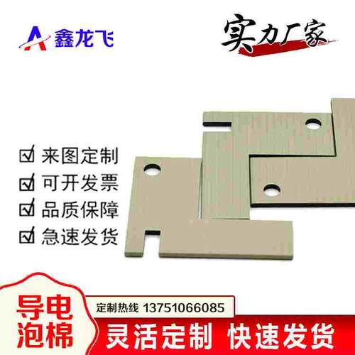 厂家L型LO型半圆导电屏蔽导电棉防震电磁波屏蔽压缩性屏蔽泡棉