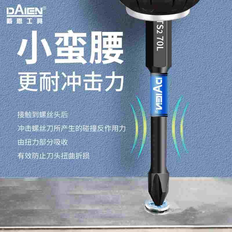 批头钨钢高硬度电动螺丝刀十字头电批高硬度手电钻防滑披头套装细