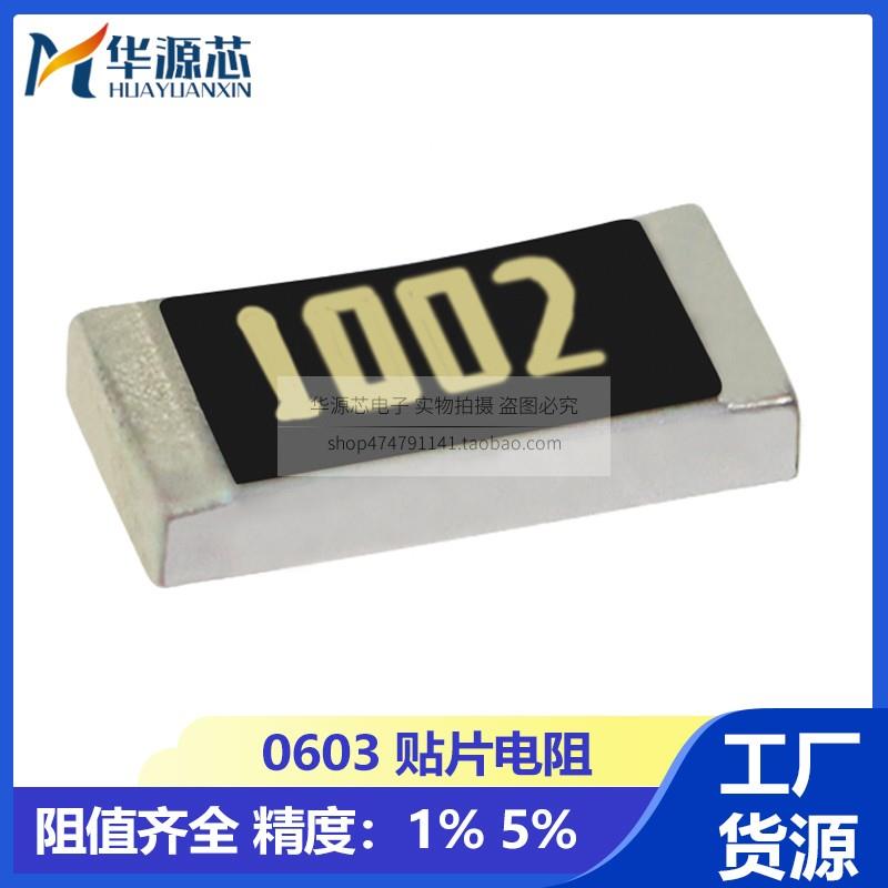 0603 贴片电阻 180R 200R 240R 270R 300R 330R 360R 精度：1% 5%