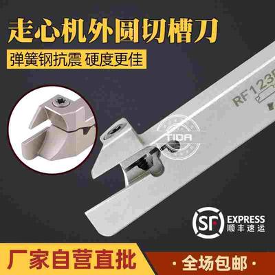 无偏头走心机切槽刀杆KGMR/MGEHR/RF123/TTER/DGTR1212J-2D24割刀