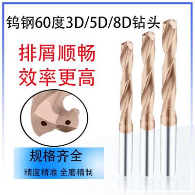 65度3D涂层内冷钻7.65/7.75/7.85/7.95/8.05/8.15/8.25/8.35/8.45