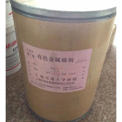 压铸铸造辅料有色金属熔剂高温低温精炼剂铜锌合金铝合金除渣剂