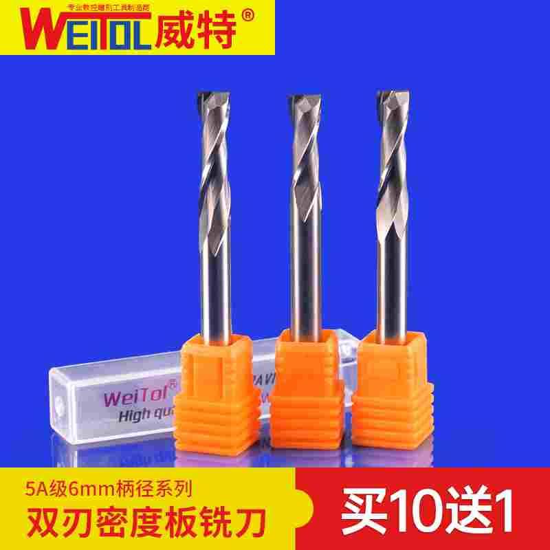 威特5A6mm双刃螺旋铣刀密度板切割钨钢铣刀数控雕刻机刀具2刃铣刀