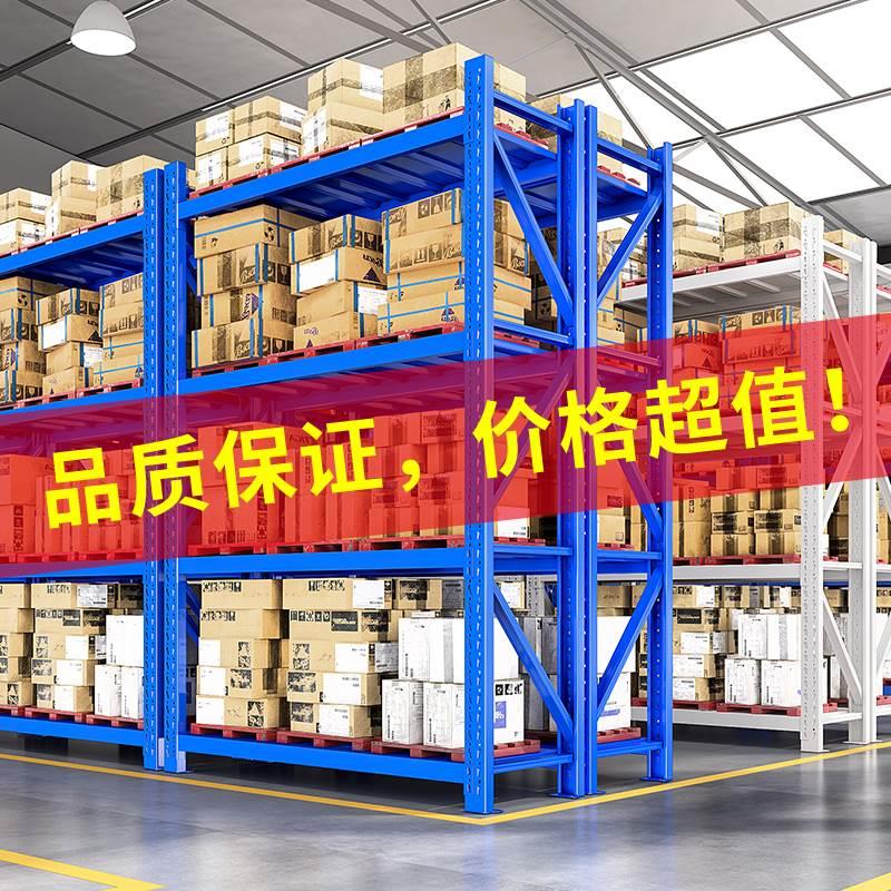 沈阳仓储仓库货架2.5米高储物间车间地下室阳台多层储藏置物架子