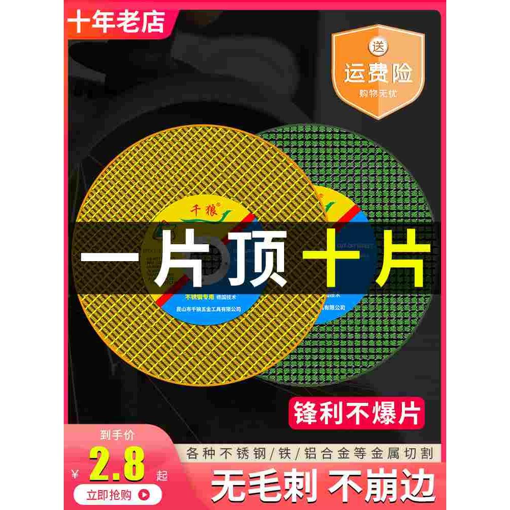 角磨机切割片砂轮片100金属不锈钢沙轮手磨机锯片树脂切片磨光片