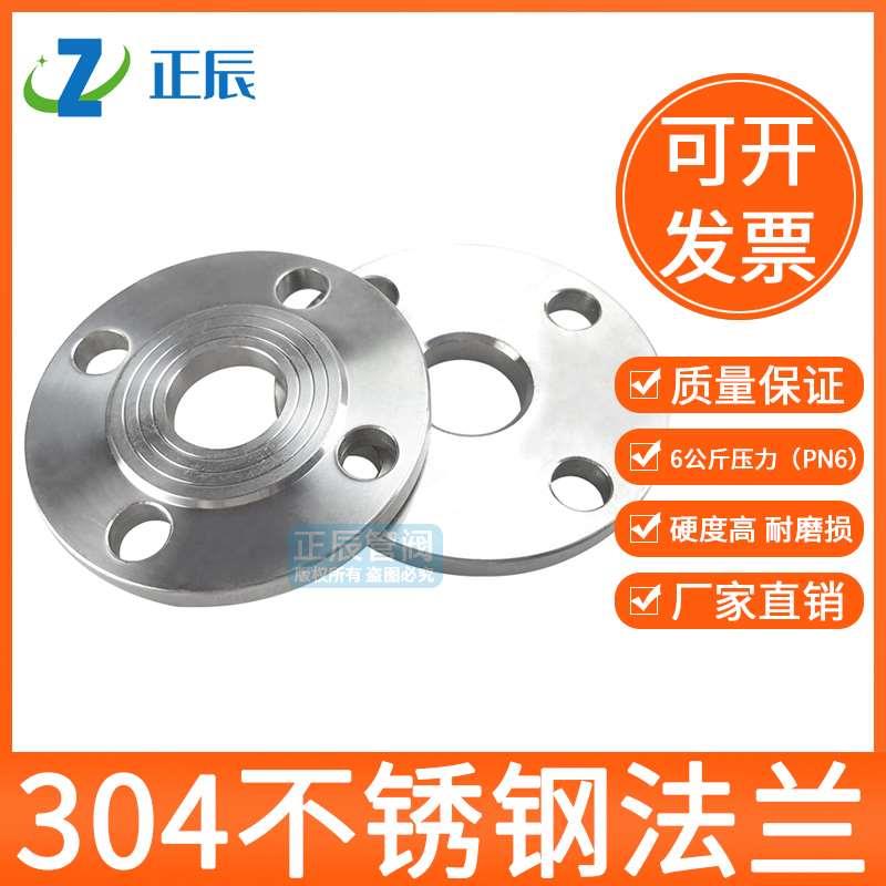304不锈钢圆钢锻打法兰6公斤压力PN6平对焊接DN25/32/40水泵法兰