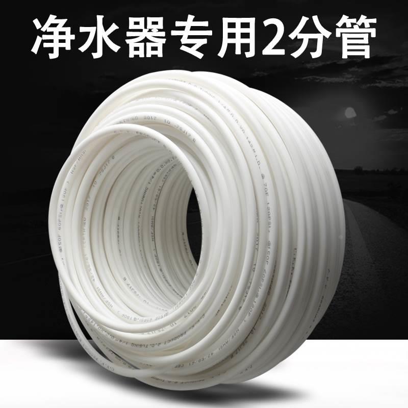 净水器配件PE管2分管通用1/4二分水管直饮纯水机入水安装