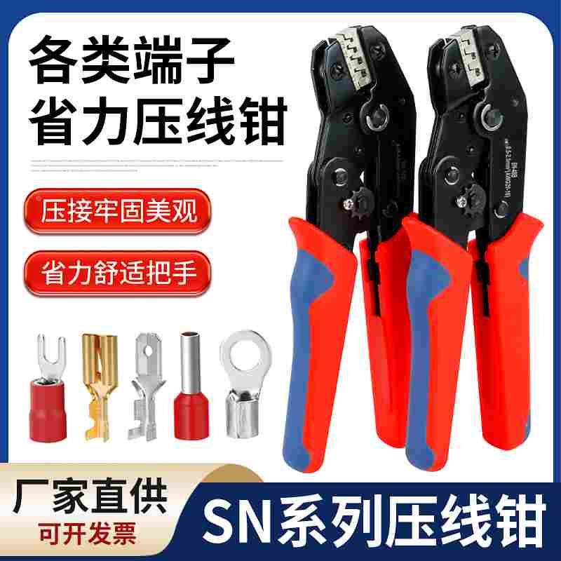 SN多功能压接钳棘轮式冷压端子插簧端子SN-58b/6.3/4.8/2.8压接钳