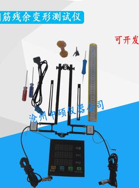 电子引伸计CBC4320型钢筋残余变形测试仪 大变形测量装置钢筋残余