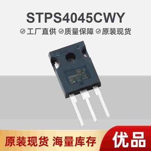 STPS4045CWY (DIODE ARRAY SCHOTTKY 45V TO247-3)