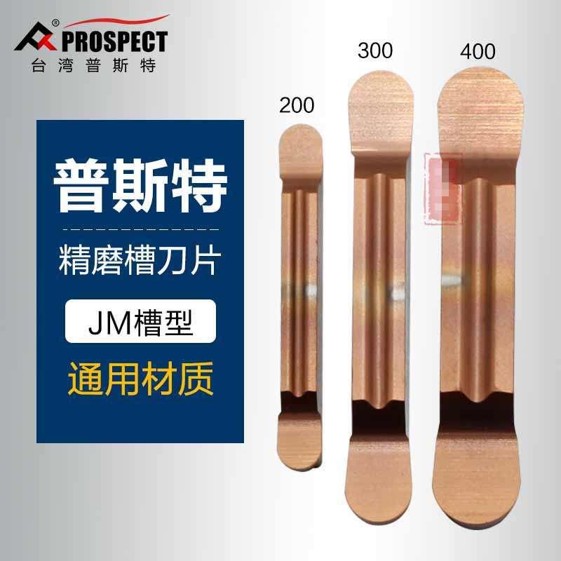 数控车刀片切槽割刀割槽MRMN200/300/400/500圆弧MRGN 精磨槽刀片
