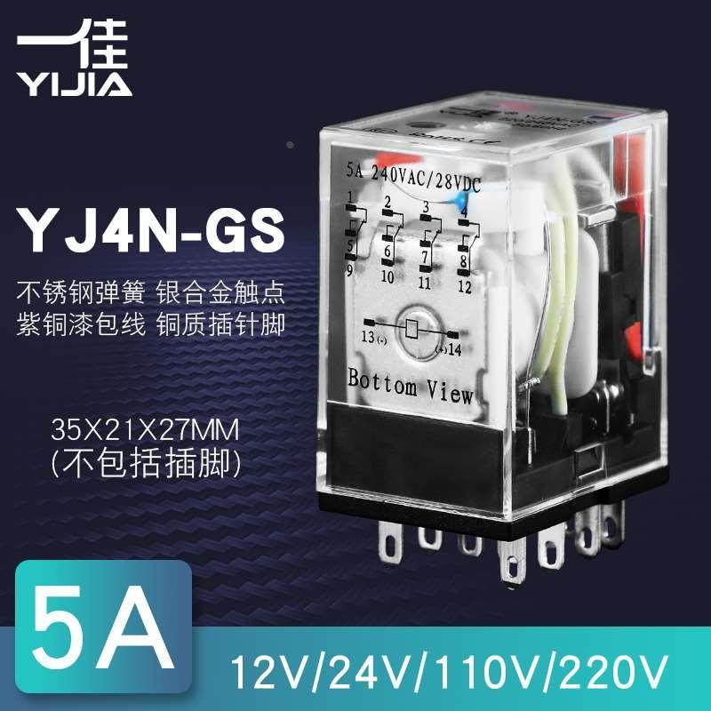 14脚4路MY4NJ小型电磁继电器220V交流 直流电DC24V 12V5A YJ4N-GS