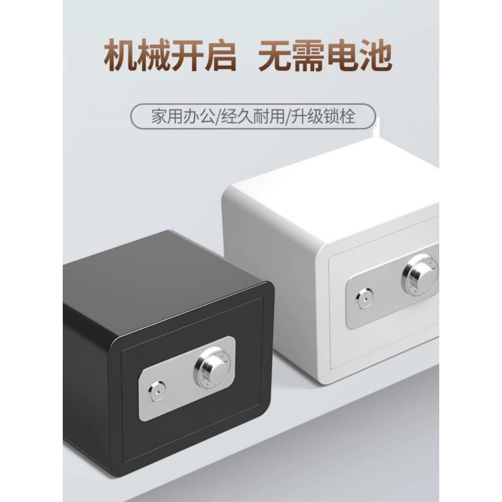 家庭贵重物品收纳隐藏式重要文件保险箱纯机械高颜值柜带锁mini小