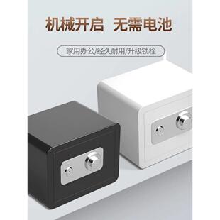 家庭贵重物品收纳隐藏式重要文件保险箱纯机械高颜值柜带锁mini小