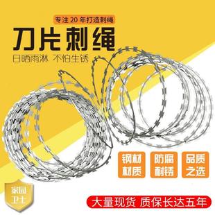 防盗刀片刺绳刺丝滚笼围墙防爬刺带刺铁丝网铁蒺藜热镀锌监狱围栏