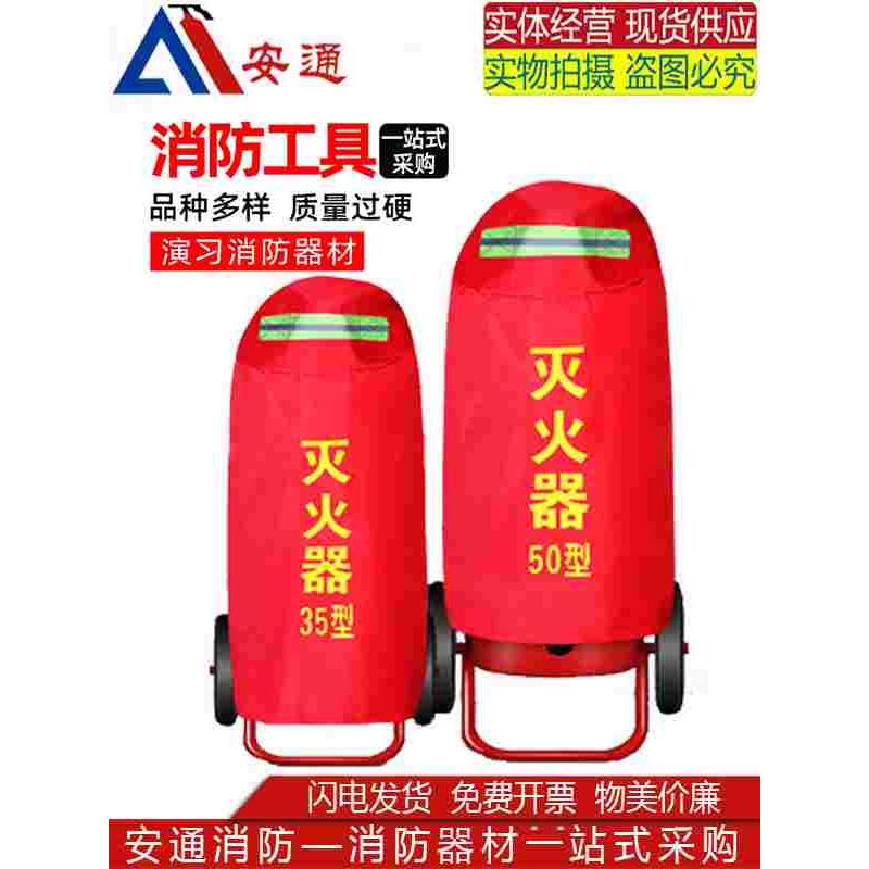 推车式灭火器罩35kg50KG灭火器保护套手推消防器材保温防水防晒套