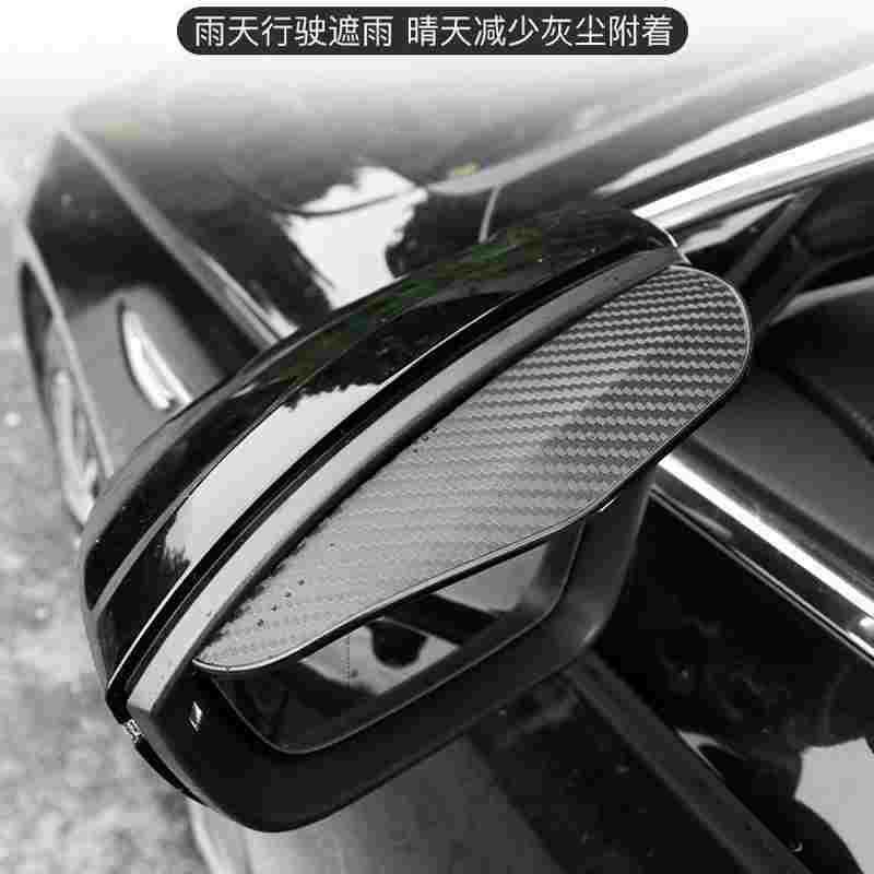 车窗防雨水通用遮雨窗眉神器雨挡汽车后视镜挡雨板反光倒车镜雨眉