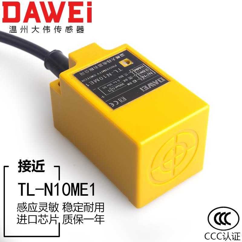 电感式接近开关TL-N10ME1金属传感器NPN三线常开感应器