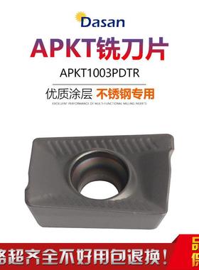 数控刀片 专业不锈钢铣刀片 APKT1003PDTR DM120