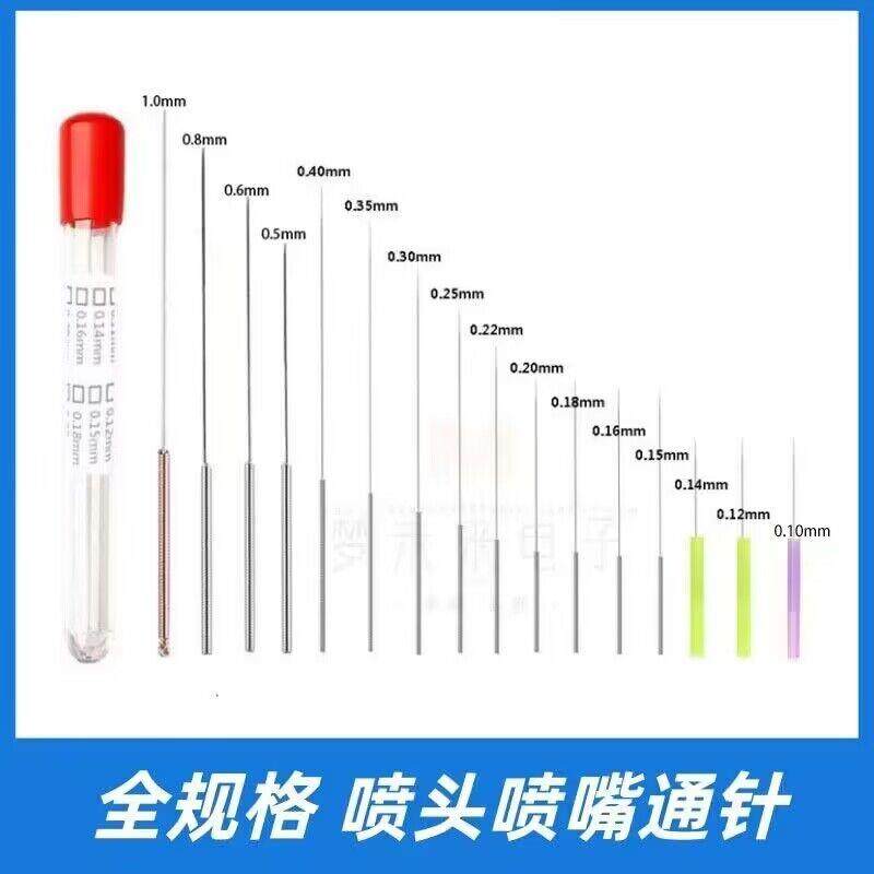 多功能喷头喷嘴通针全规格直径0.10mm至1.0mm通孔喷模具疏通清理,厨房电器,爆米花机,淘宝优惠券,粉丝福利购,淘宝优惠卷