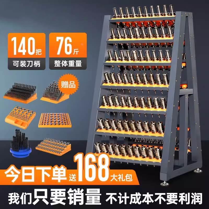 创诗刀柄架加厚重型置物架CNC加工中心数控刀具架多层置物工作台