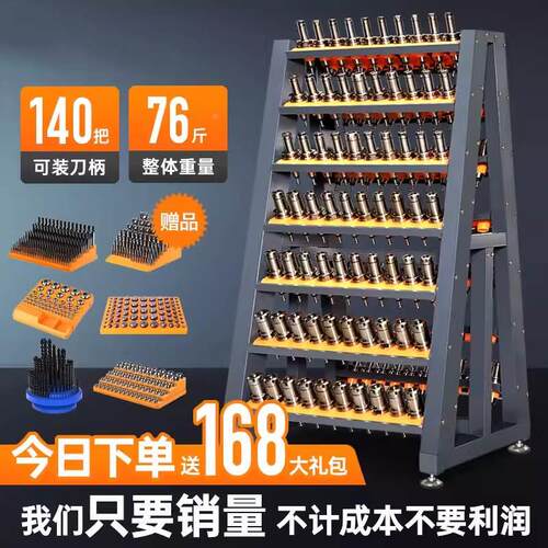 创诗刀柄架加厚重型置物架CNC加工中心数控刀具架多层置物工作台