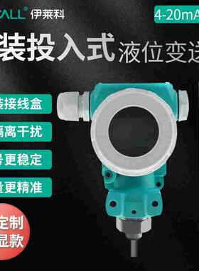 伊莱科ELE-803/S投入式液位变送器 静压力水位计控制传感器4-20mA