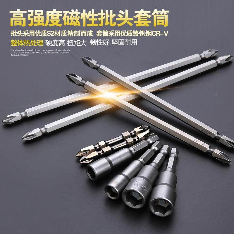 进口S2十字批头双头电批头电动风批头起子头强磁螺丝套筒批头