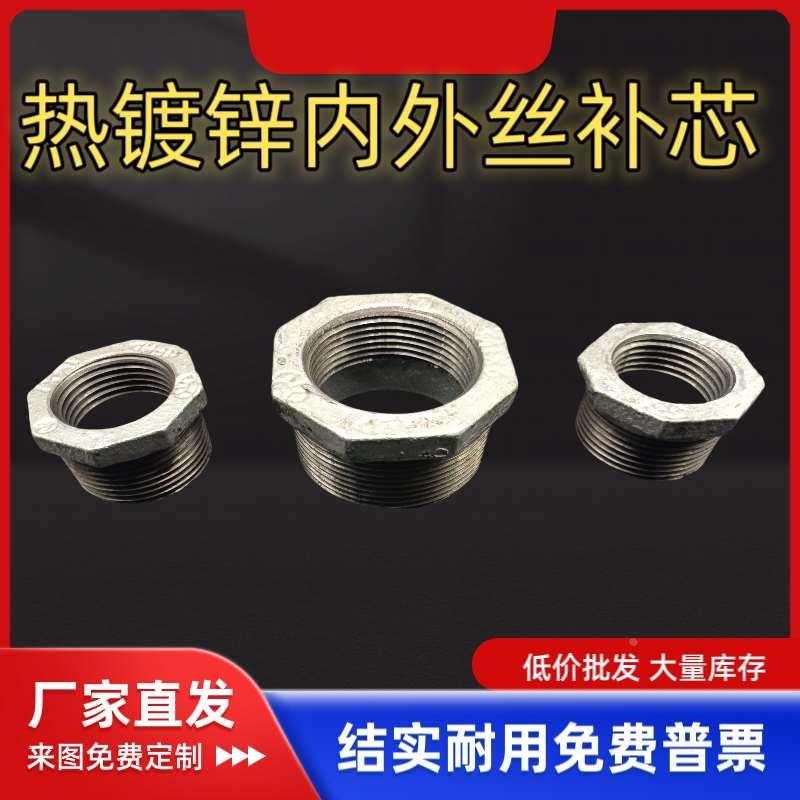 镀锌补芯内外丝变径接头异径管箍大小头水管配件4分6分1寸20 32