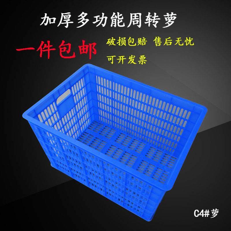 冲量塑料周转胶萝工厂服装收纳筐蔬果运输筐670*480*420m'm包,包装,胶带座/封箱器,淘宝优惠券,粉丝福利购,淘宝优惠卷