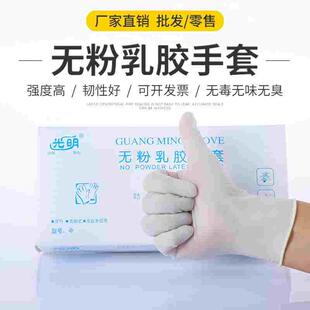 光明 一次性无粉乳胶手套绿色芦荟乳胶手套丁腈独立包装25双