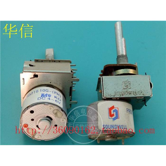 台湾升威RK168 遥控马达双联电位器B50K带抽头8脚 柄长30MMF