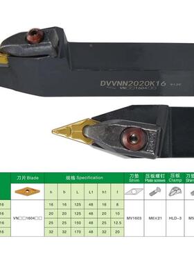 D型压板72.5度数控外圆刀杆 DVVNN2020K16 DVVNN2525M16 车床刀具