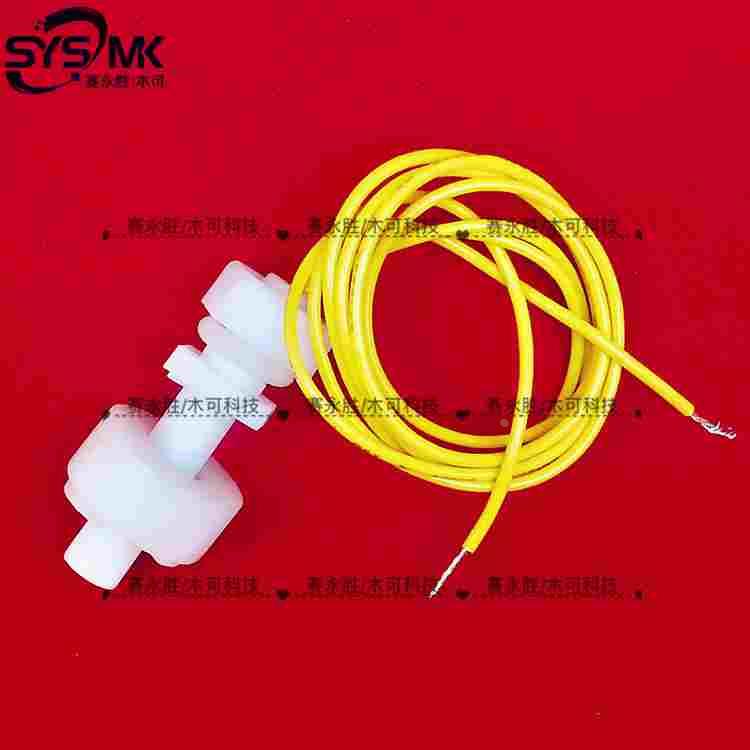 小型浮球开关 水位 液位传感器 干簧管式水位控制器 水箱水塔专用