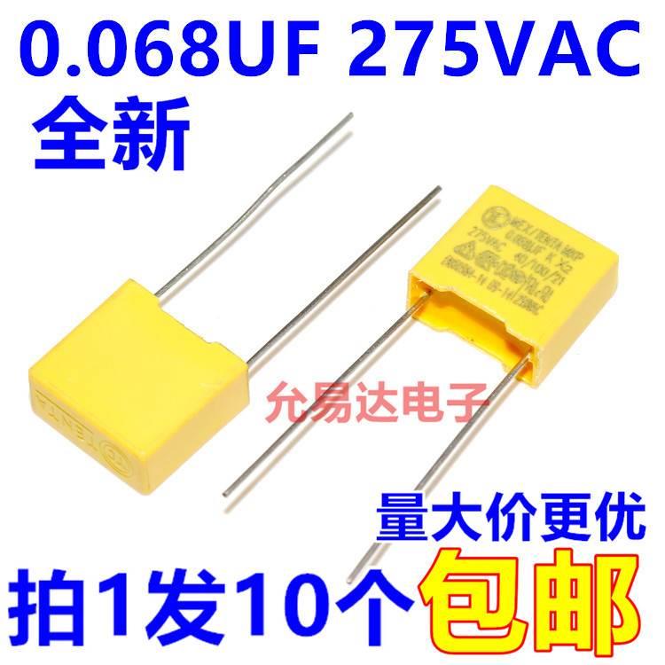 安规电容 275V 683K 0.068UF 脚矩10MM【10只2元包邮】80元/K