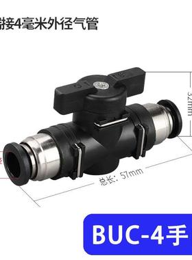 关死气的阀门BUC气动开关4手动阀6气管接头手转阀BUL 8 10 12BUM