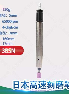 原装正品日本进口UHT风磨笔MSG-3BSN气动刻磨机 抛光打磨笔研磨笔