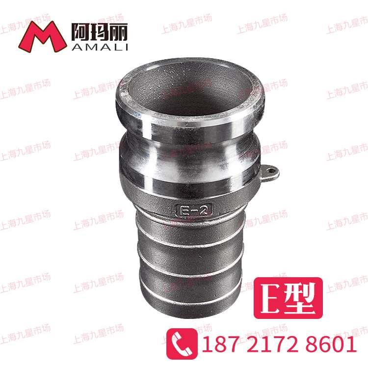 不锈钢快速接头E型DN25-32-40-50E型快速接头钢丝软管接头快插接