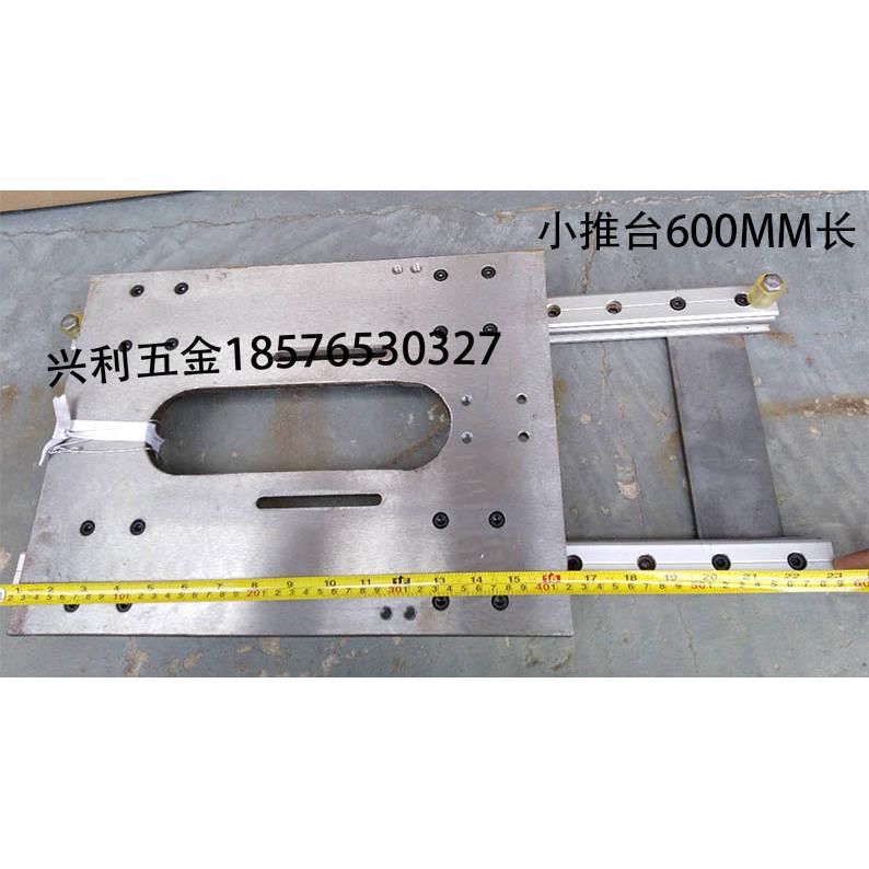 立铣助推器木工修边机推台工具刀具轨道滑台推板地锣导轨