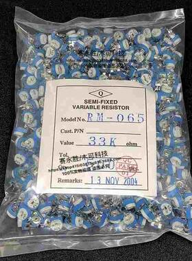 卧式 蓝白可调电位器RM-065 33K 5K 6.8K 10K 20K 22K 33K 103