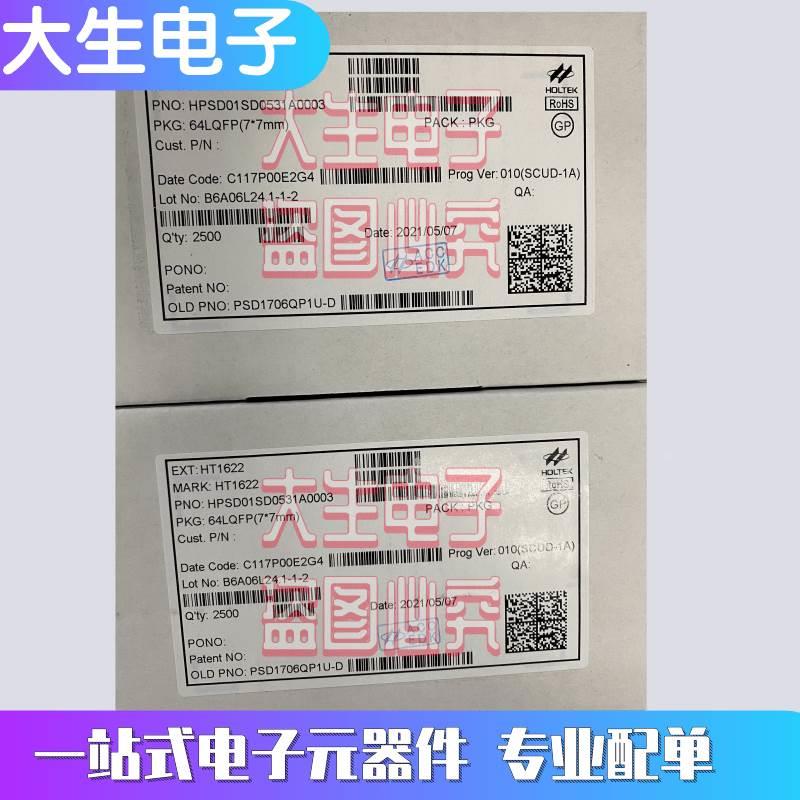 HT1622 LQFP64 7*7 多功能LCD液晶显示驱动芯片HOTEK全新原厂