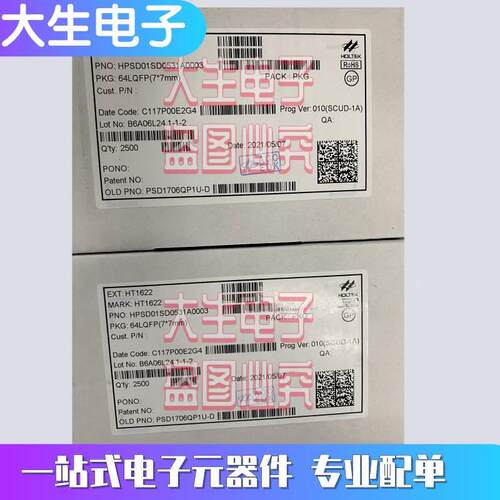 HT1622 LQFP64 7*7 多功能LCD液晶显示驱动芯片HOTEK全新原厂