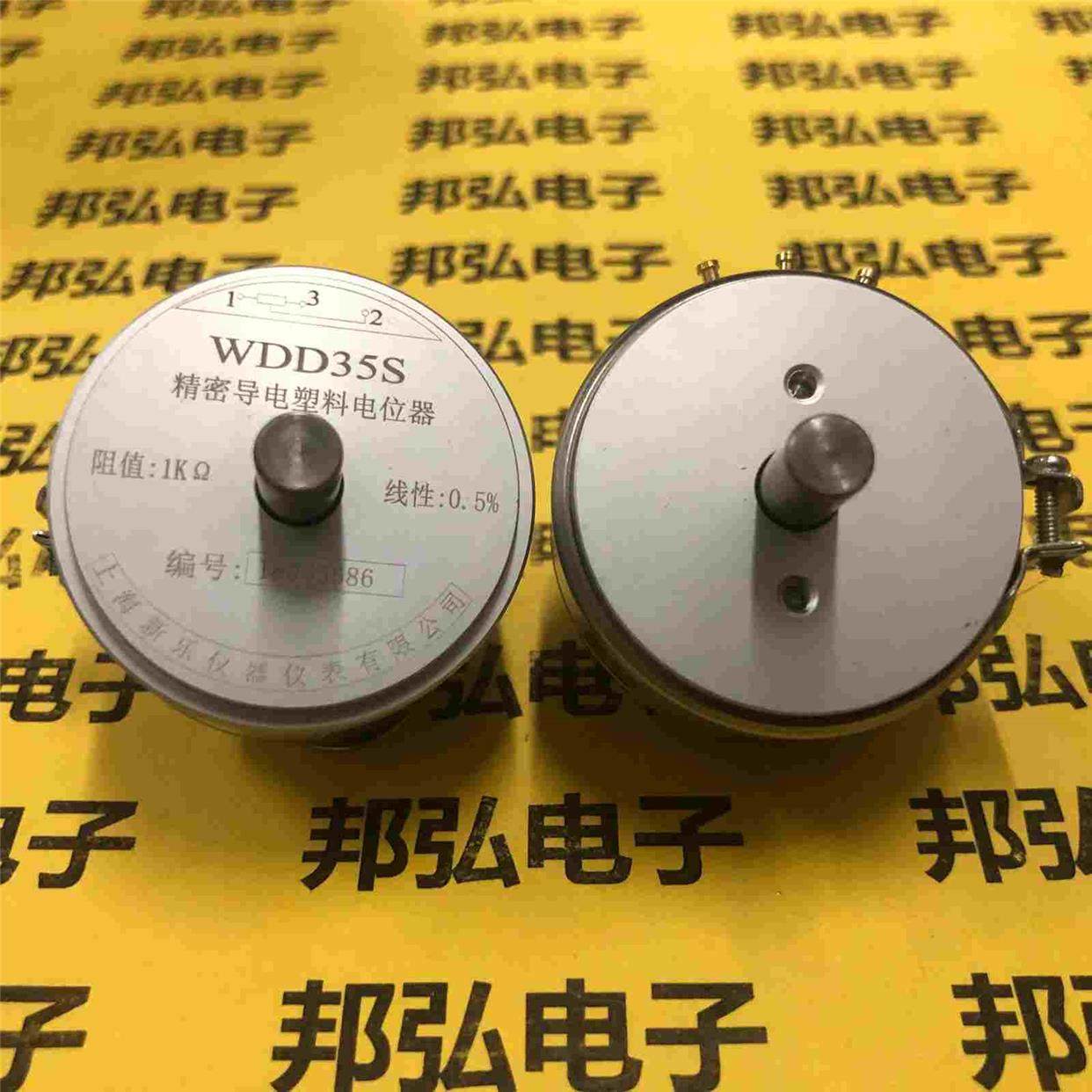 WDD35S 双出轴 0.5% 精密导电塑料电位器1K2K5K10K角度位移传感器