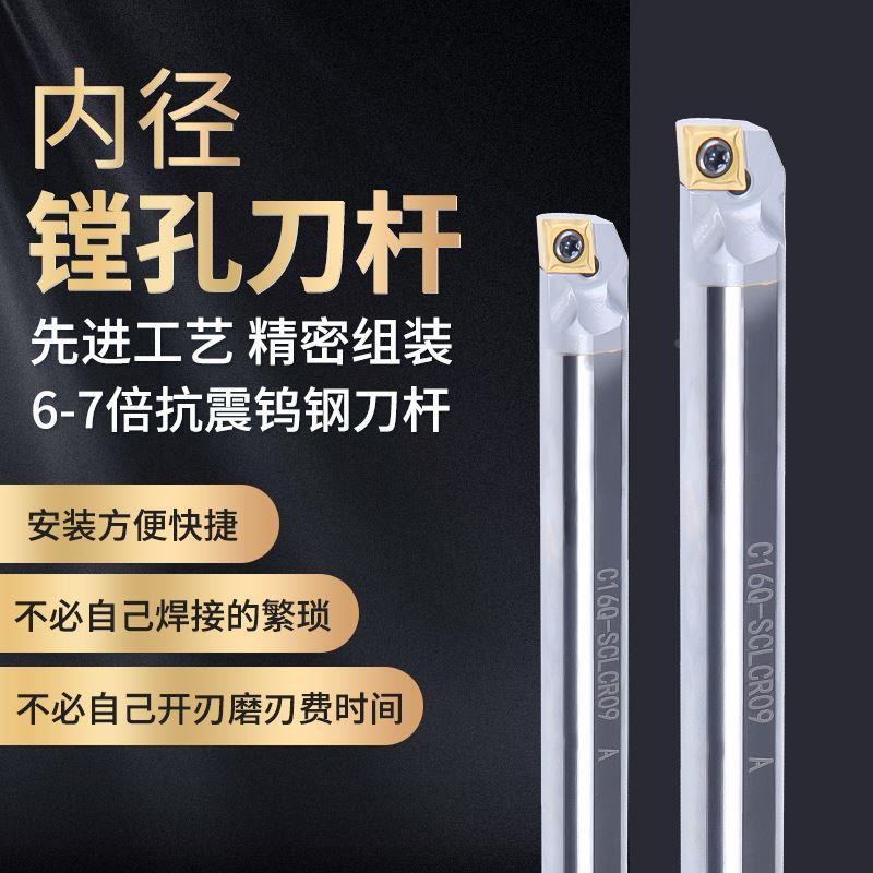 钨钢硬质合金内孔刀杆 抗震防震钨钢车床镗刀SCLCR 菱形数控车刀