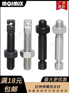 BSPO/SBSPO不锈钢沟槽拉伸弹簧螺丝AIPOK/SAIPOK碳钢缺口锁紧螺柱