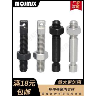 BSPO/SBSPO不锈钢沟槽拉伸弹簧螺丝AIPOK/SAIPOK碳钢缺口锁紧螺柱