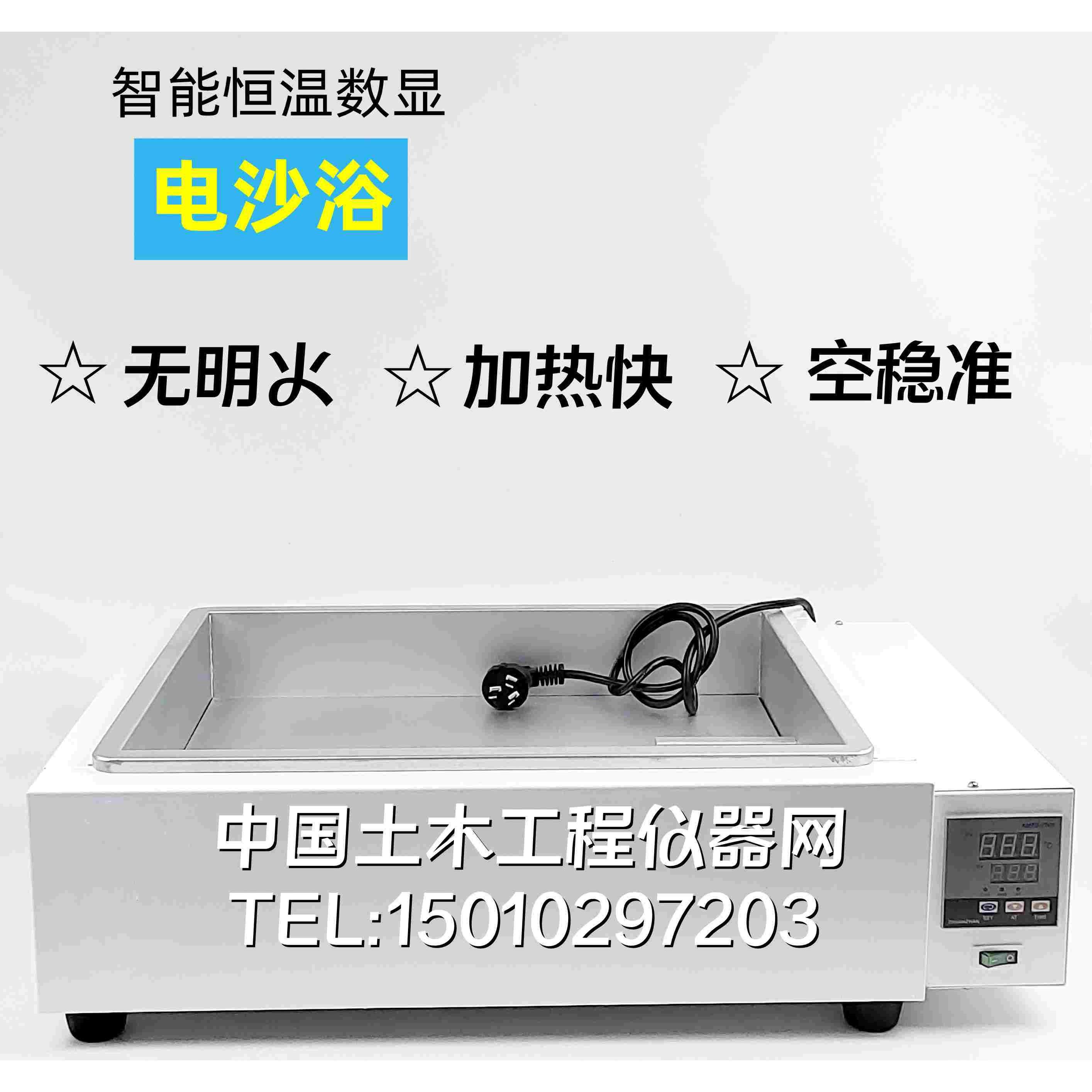 电热恒温电砂浴 砂浴锅 数显控温电沙浴锅 DK1.5KW\DK2KW