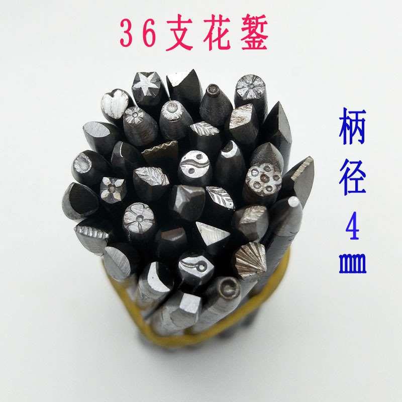 36只装錾刻刀手工银刻银錾花暂金花簪花錾子金银花砧花作钢印工具