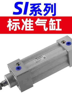 铝合金大推力带磁标准气缸 SI32 40 50 63X25 50X75 100x175X300S