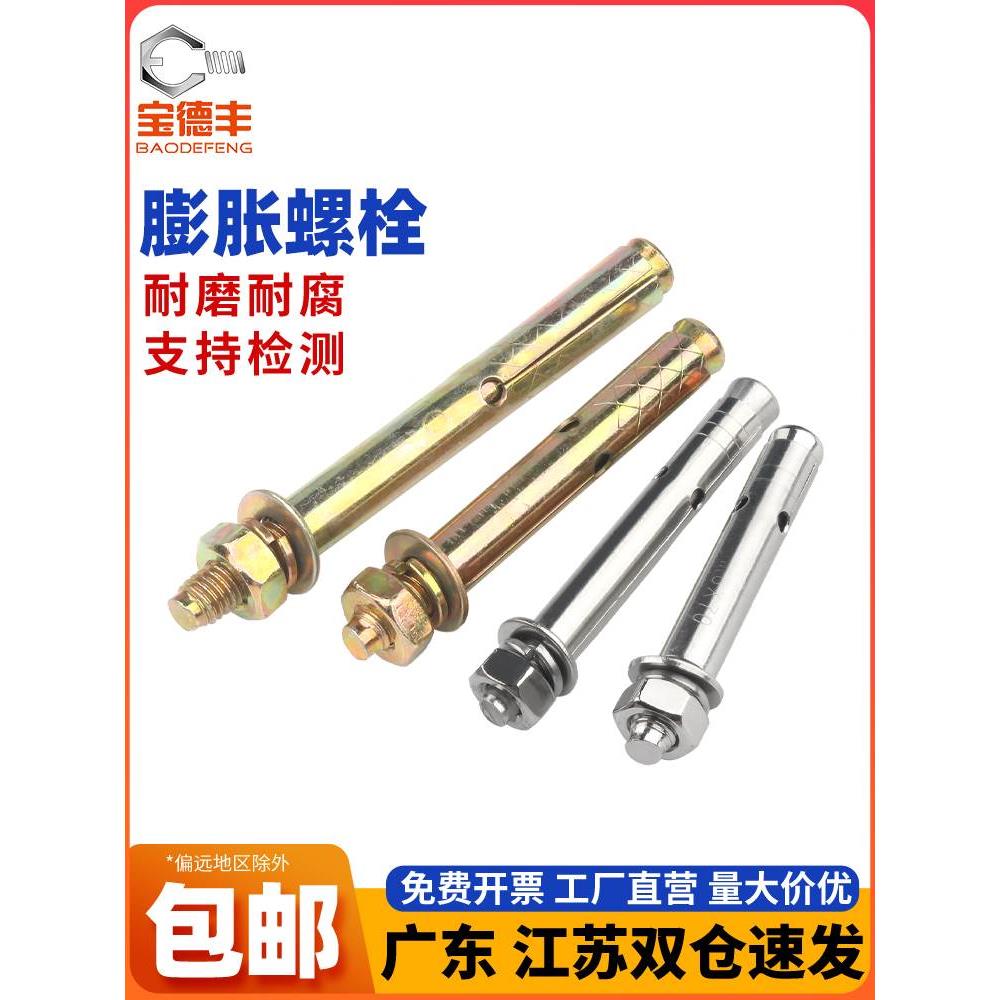 镀锌膨胀螺丝加长外膨胀螺栓拉爆螺丝钉膨胀管螺栓M6M8M10M12-M18